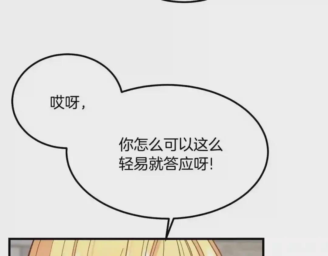 第20话 一起练舞