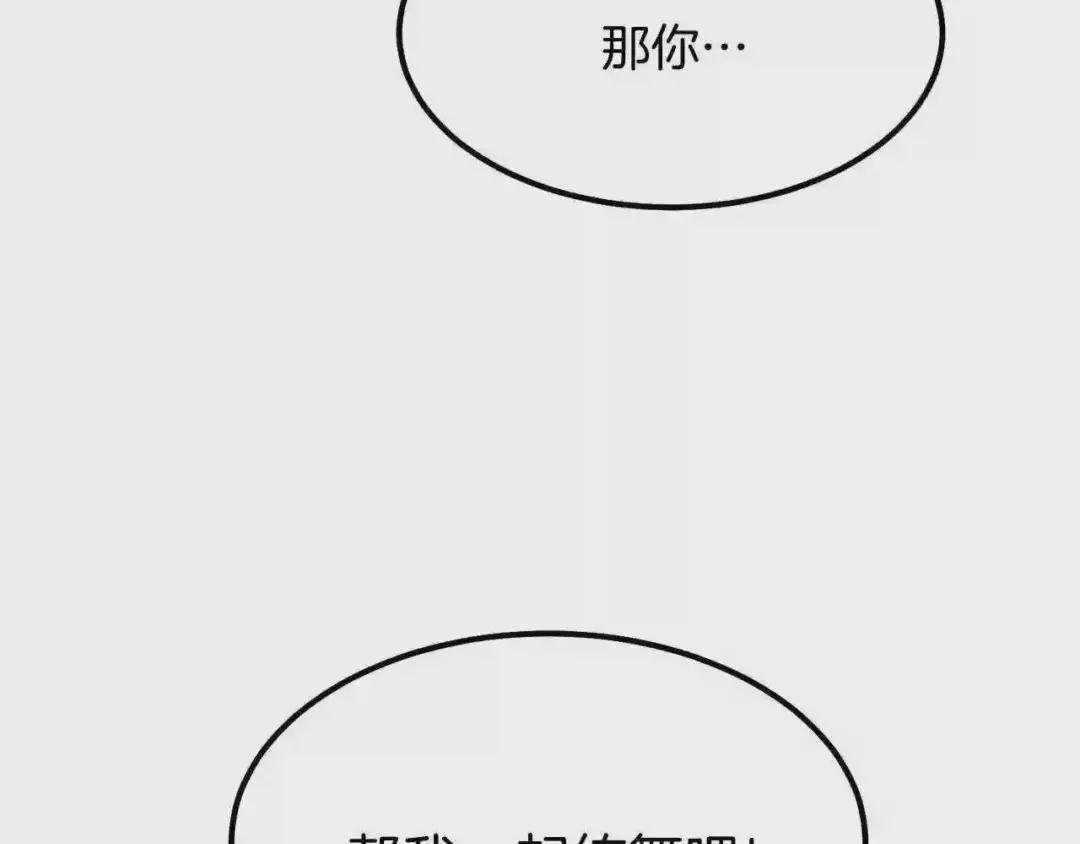 第20话 一起练舞