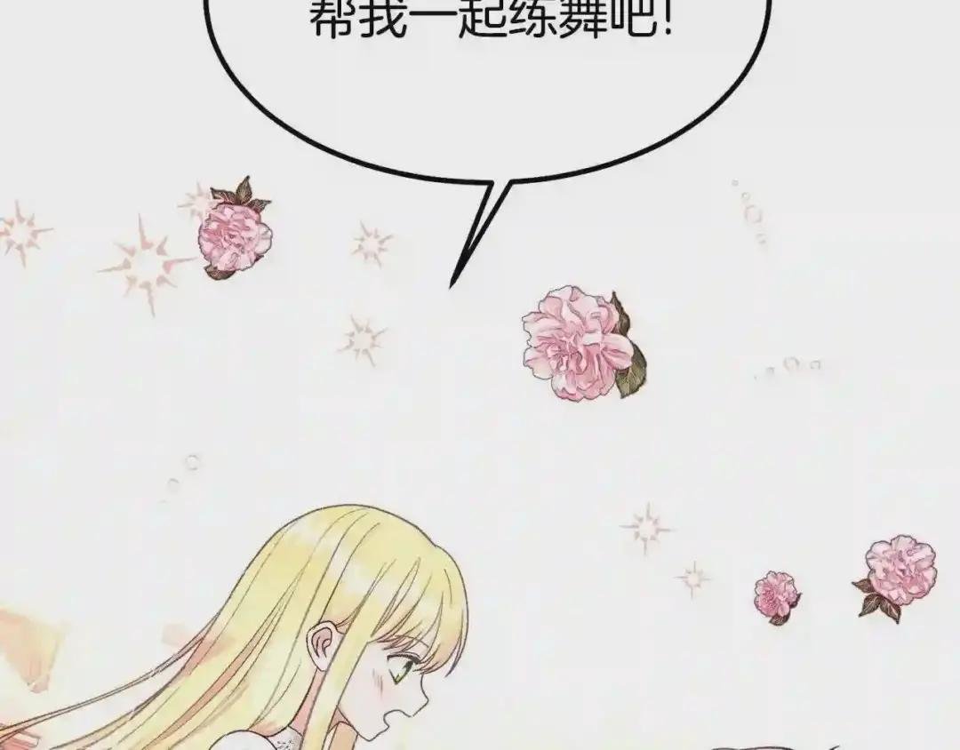 第20话 一起练舞