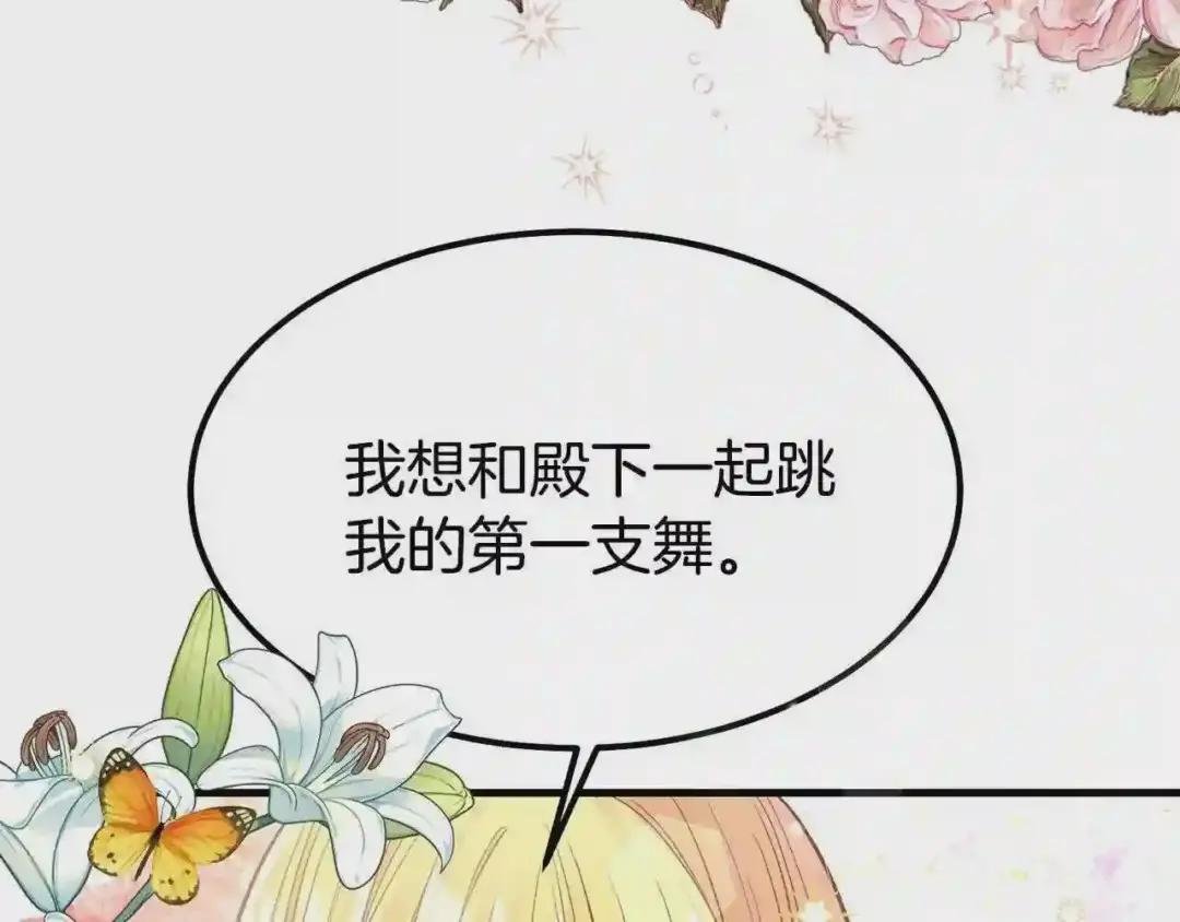 第20话 一起练舞