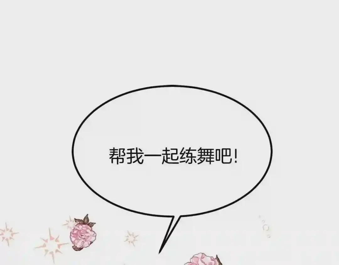 第21话 做个梦给你