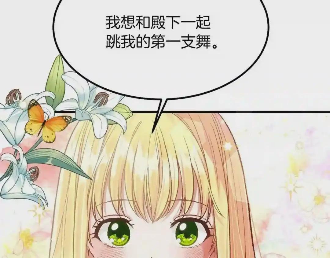 第21话 做个梦给你
