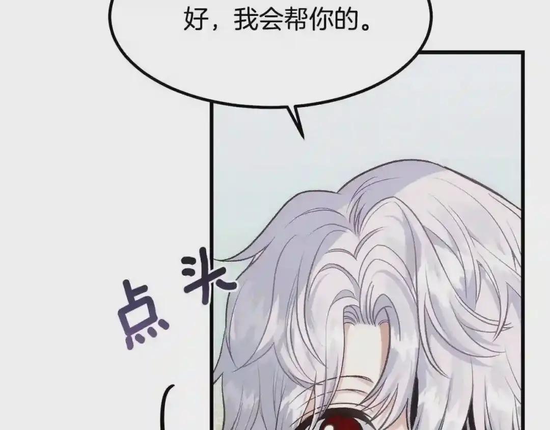 第21话 做个梦给你