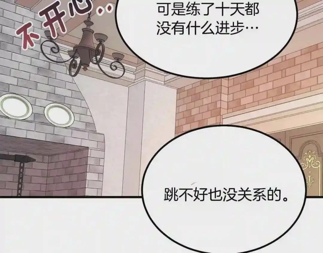 第21话 做个梦给你