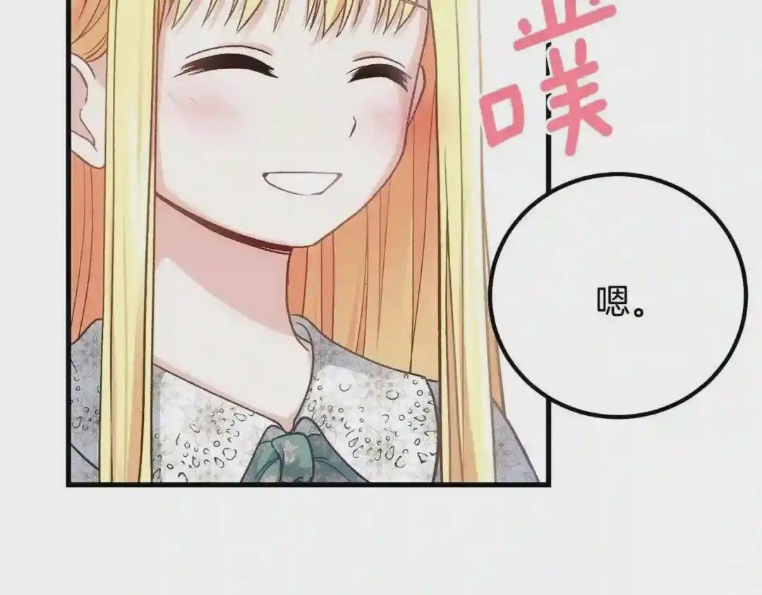 第21话 做个梦给你