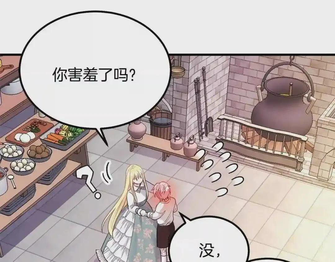 第21话 做个梦给你