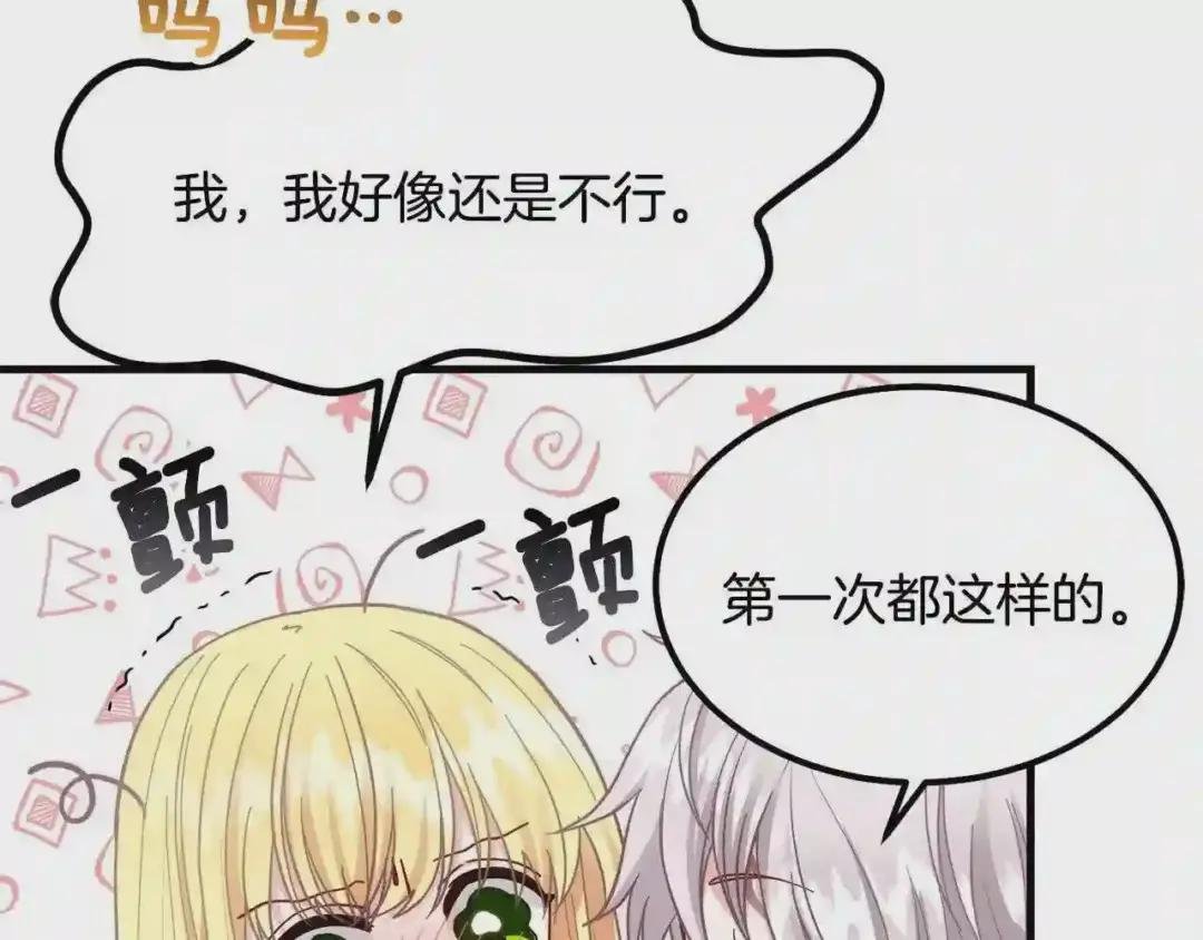 第21话 做个梦给你