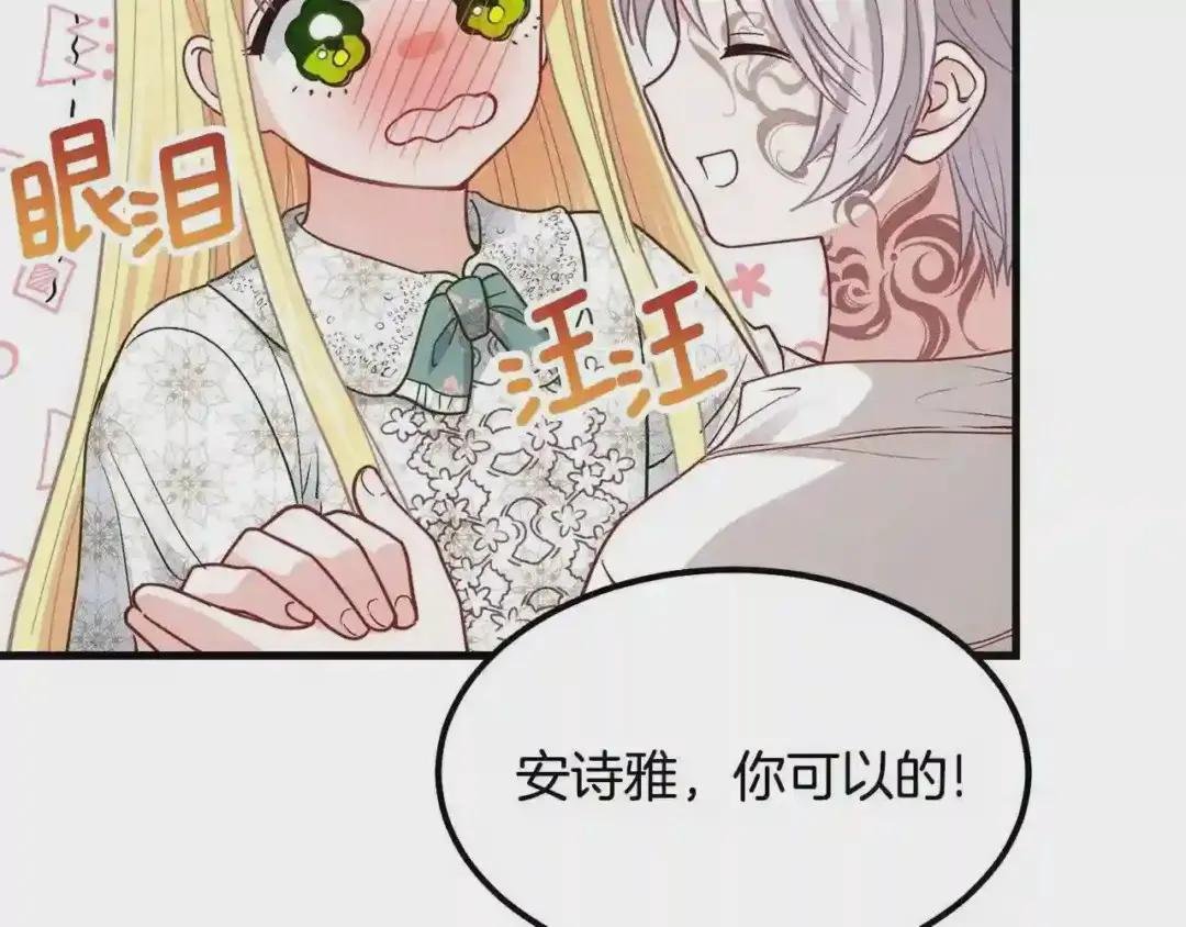 第21话 做个梦给你