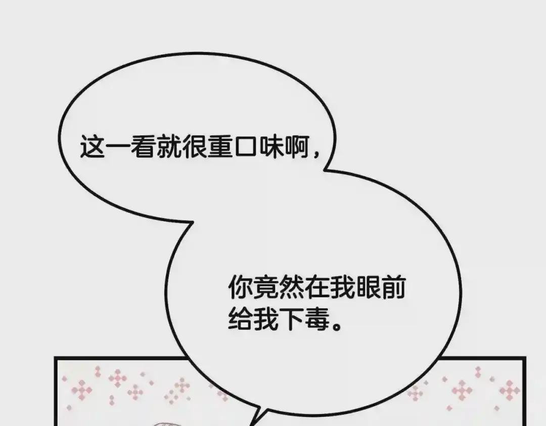 第21话 做个梦给你