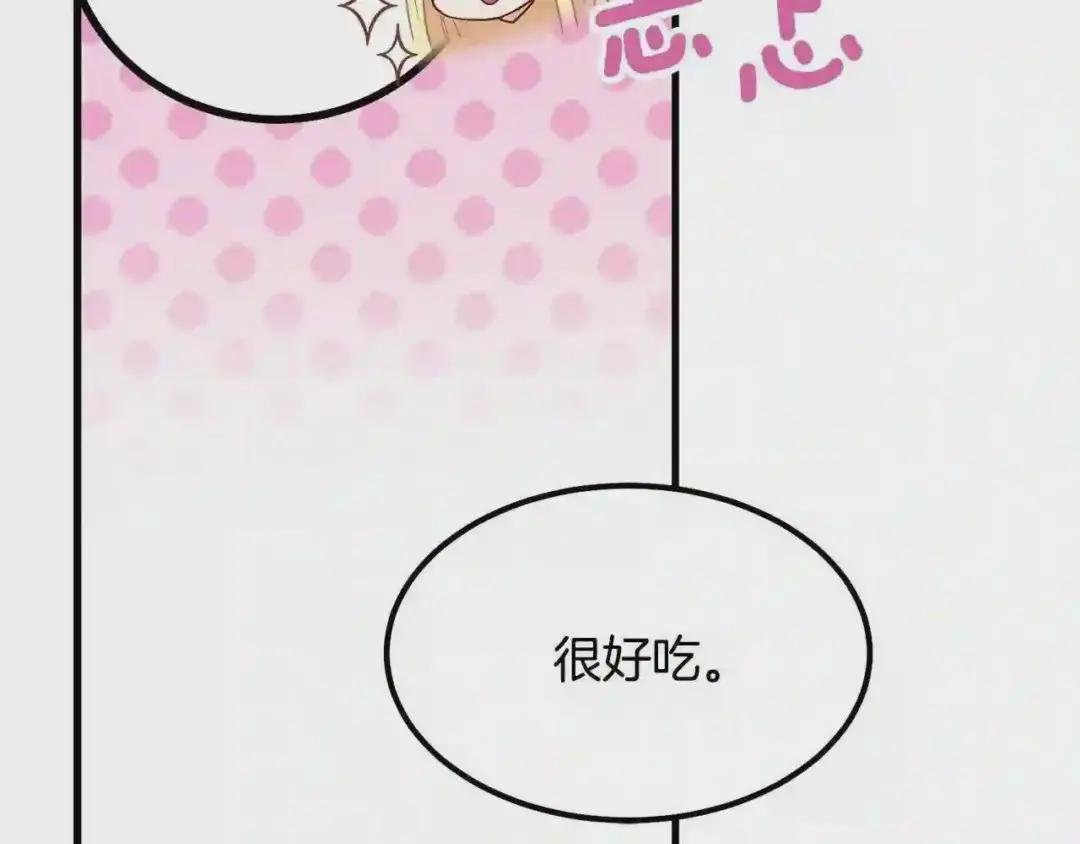 第21话 做个梦给你