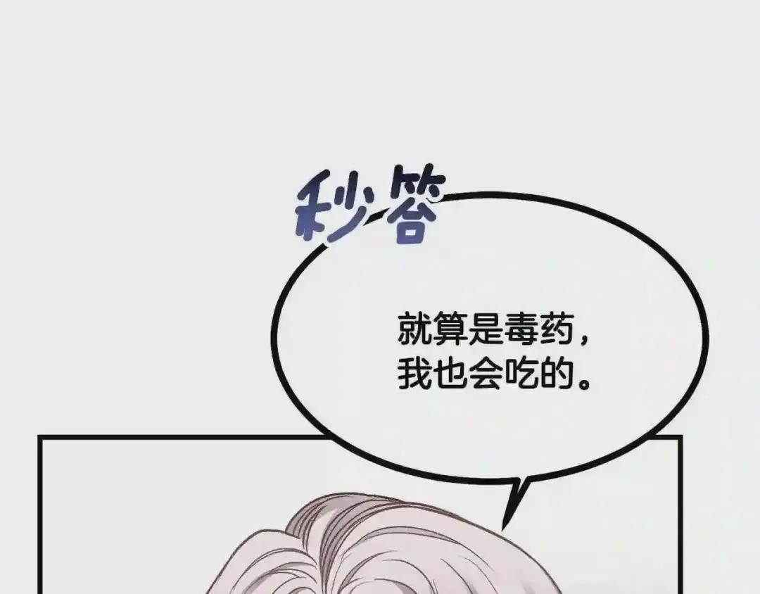 第21话 做个梦给你