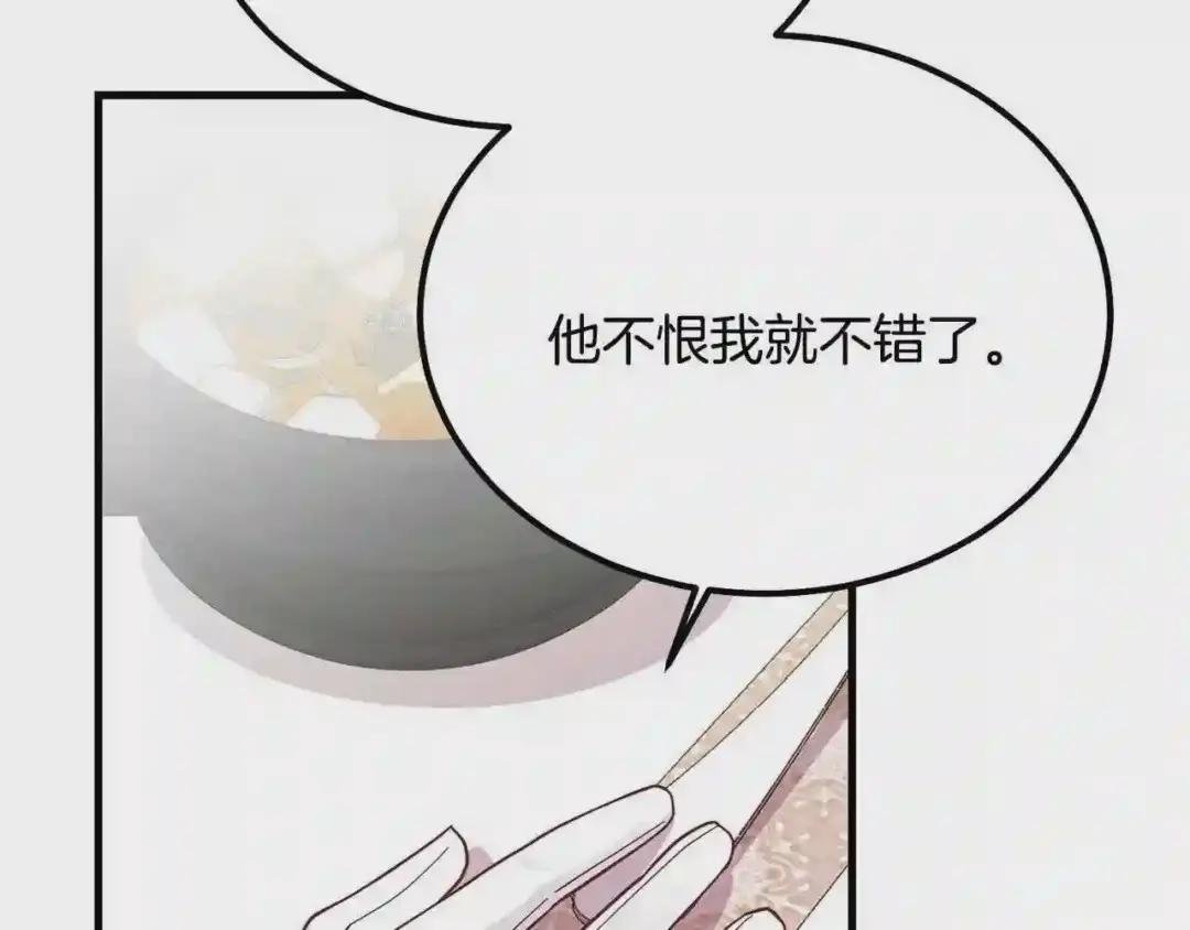 第21话 做个梦给你