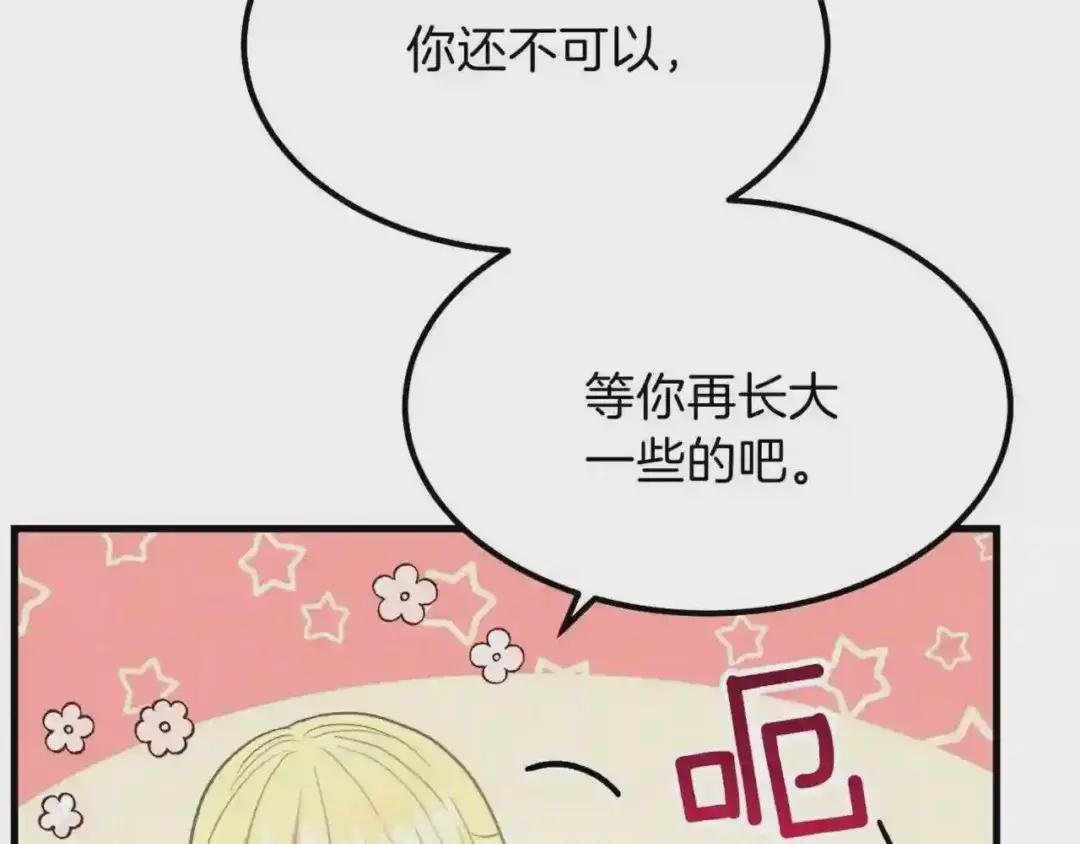第21话 做个梦给你