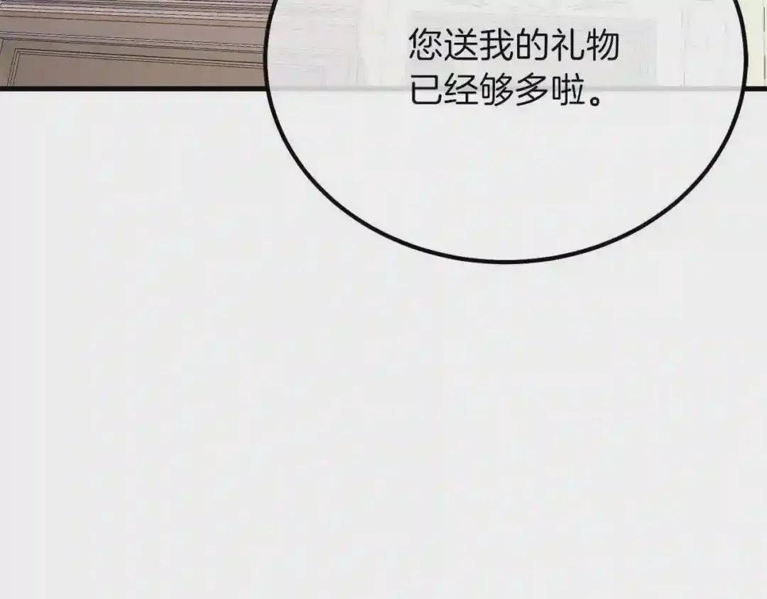 第22话 玫瑰花语