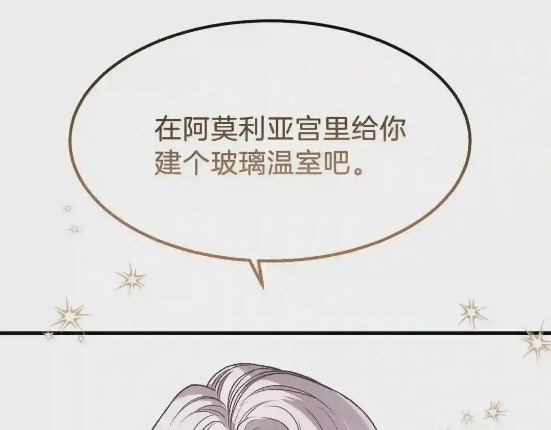 第22话 玫瑰花语