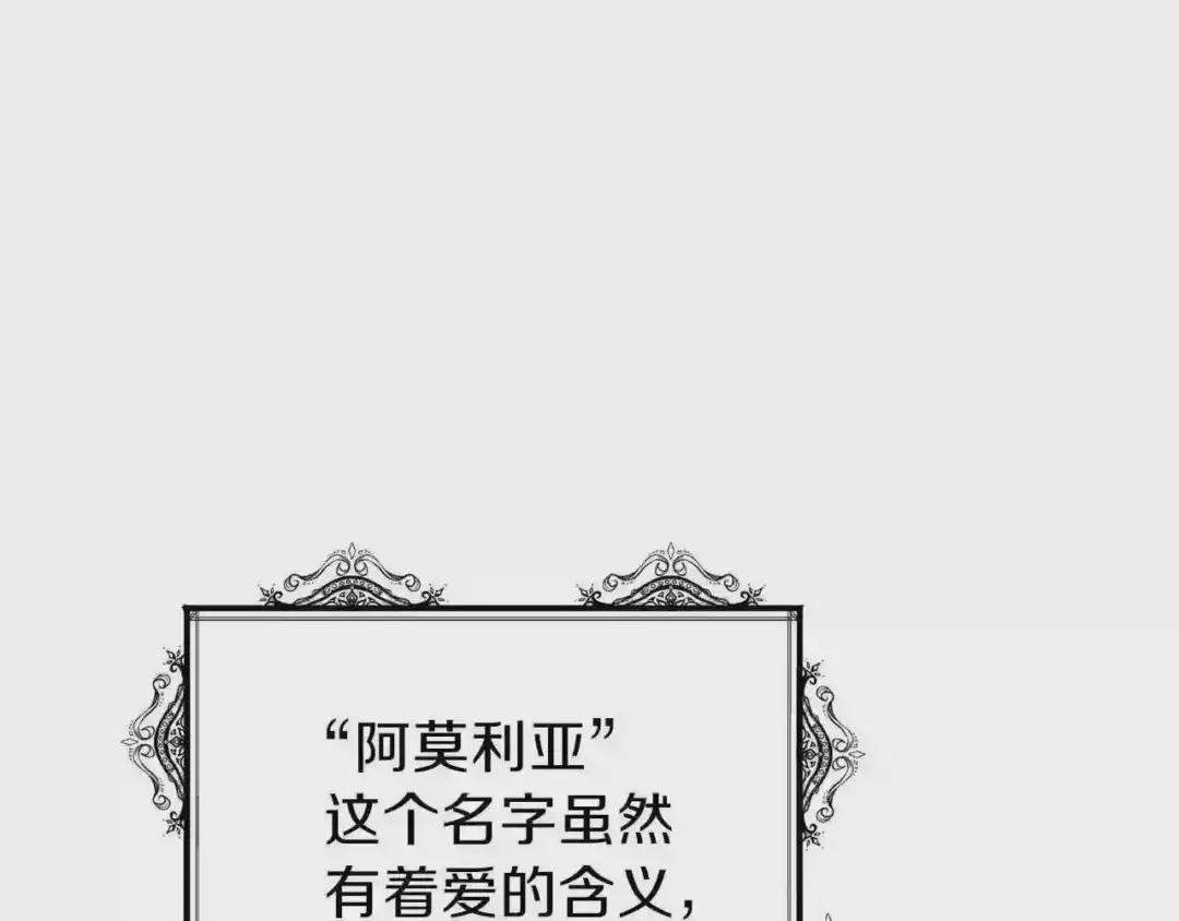 第22话 玫瑰花语