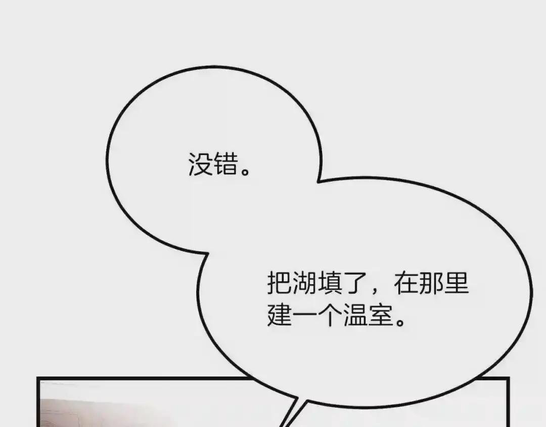 第22话 玫瑰花语