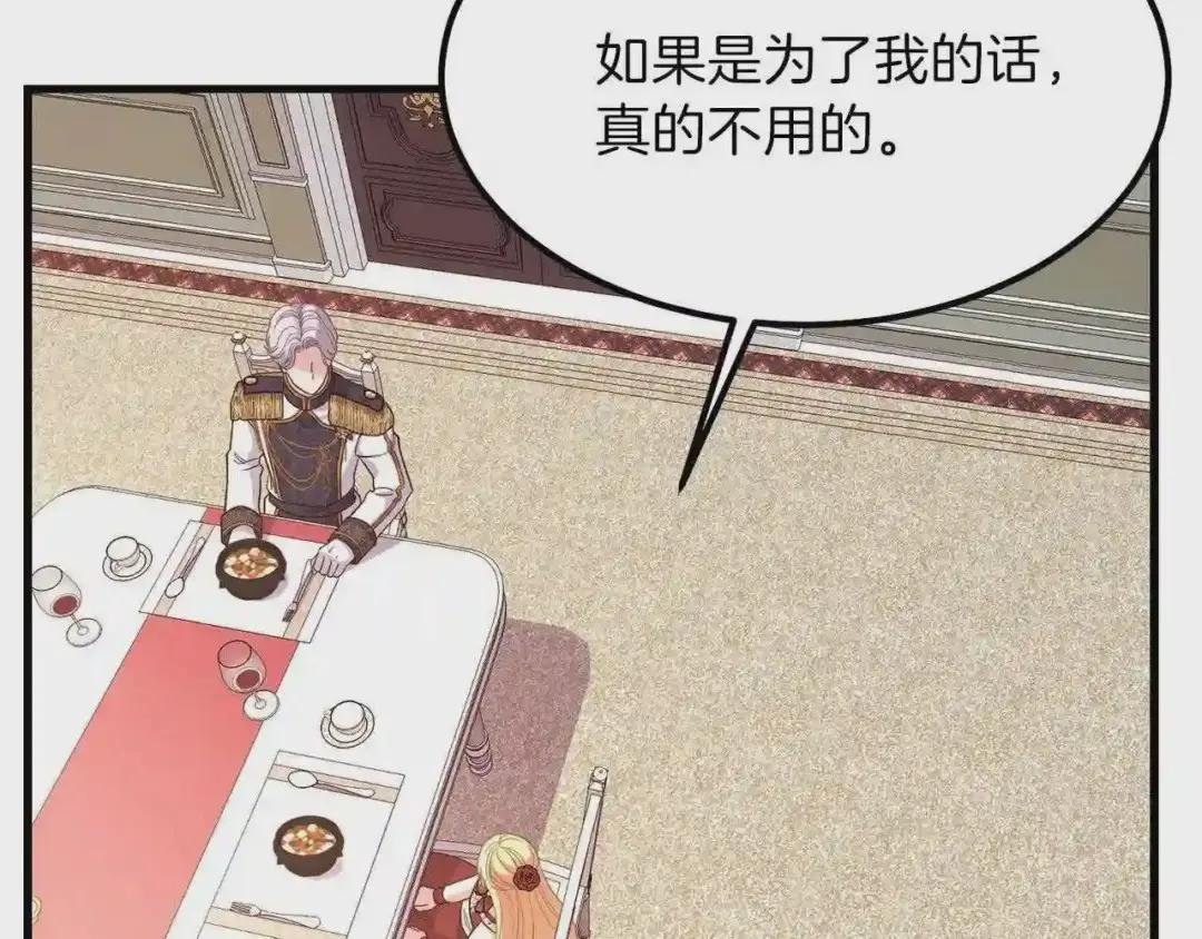 第22话 玫瑰花语