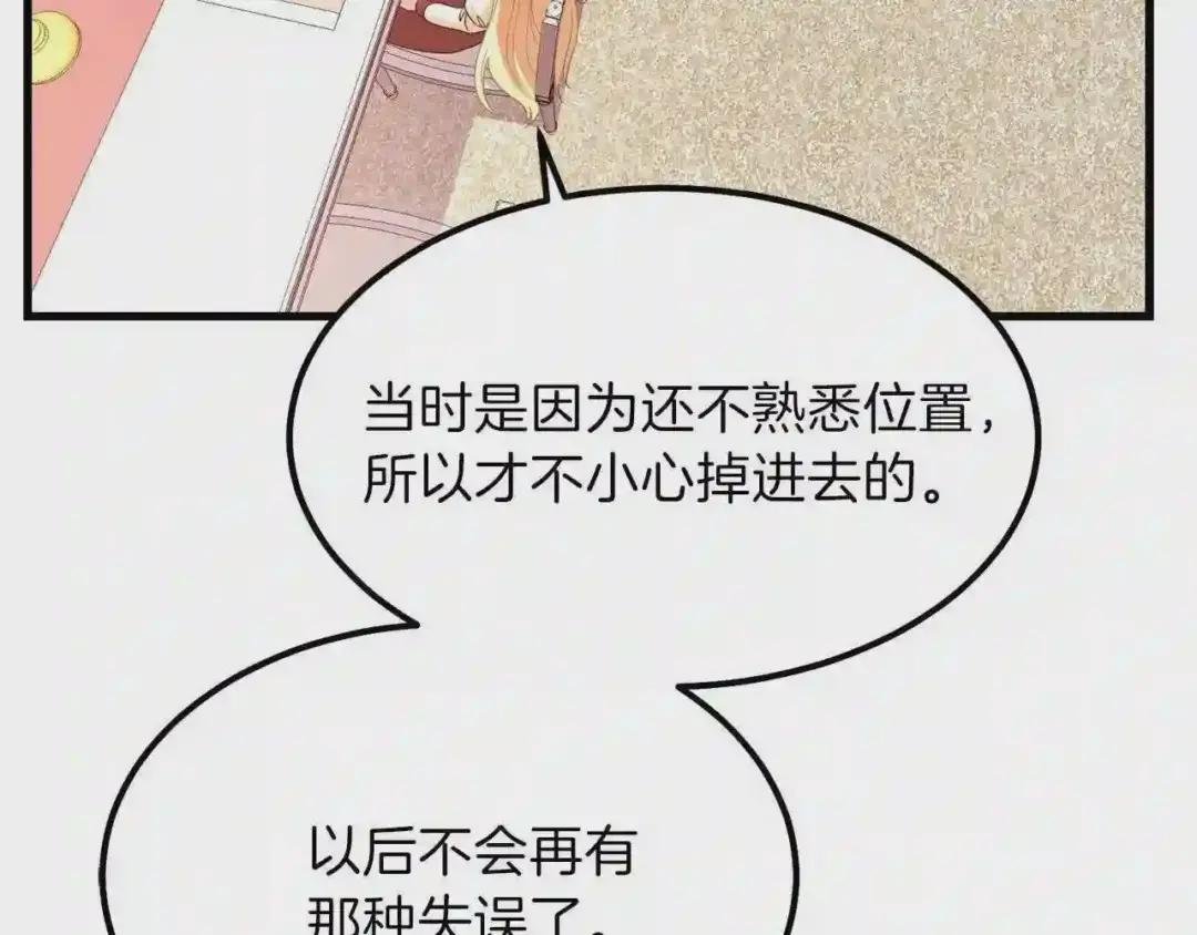 第22话 玫瑰花语