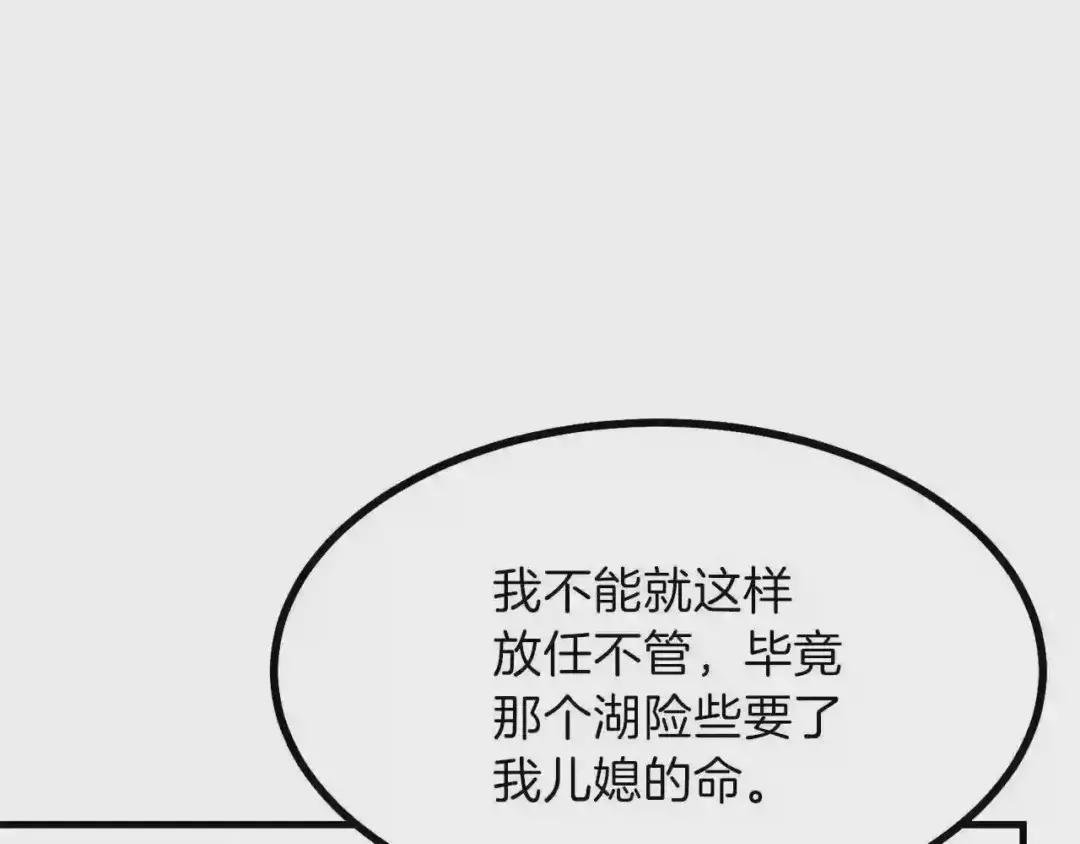 第22话 玫瑰花语