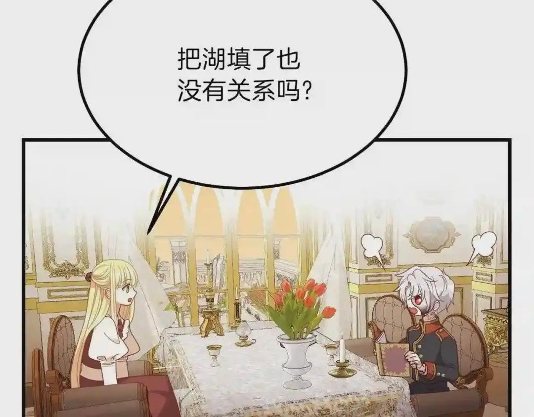 第22话 玫瑰花语