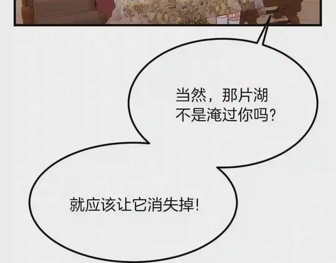 第22话 玫瑰花语