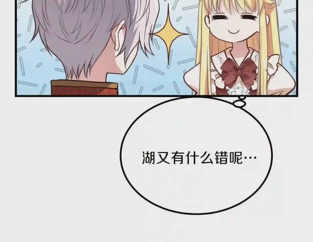 第22话 玫瑰花语