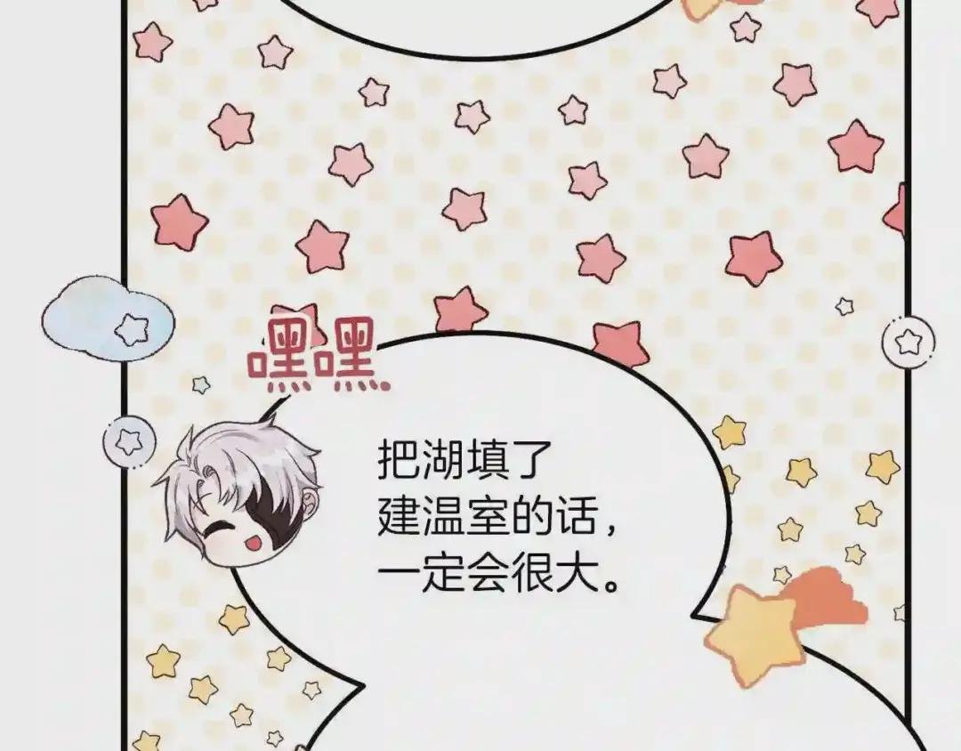 第22话 玫瑰花语