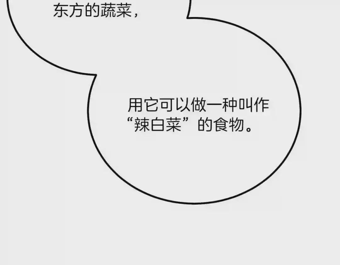 第22话 玫瑰花语