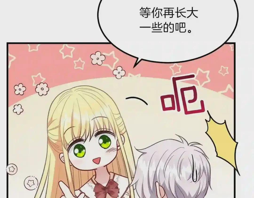 第22话 玫瑰花语