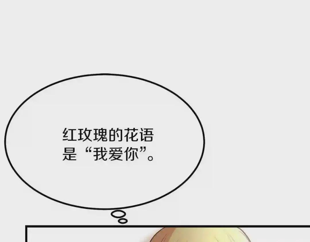 第22话 玫瑰花语