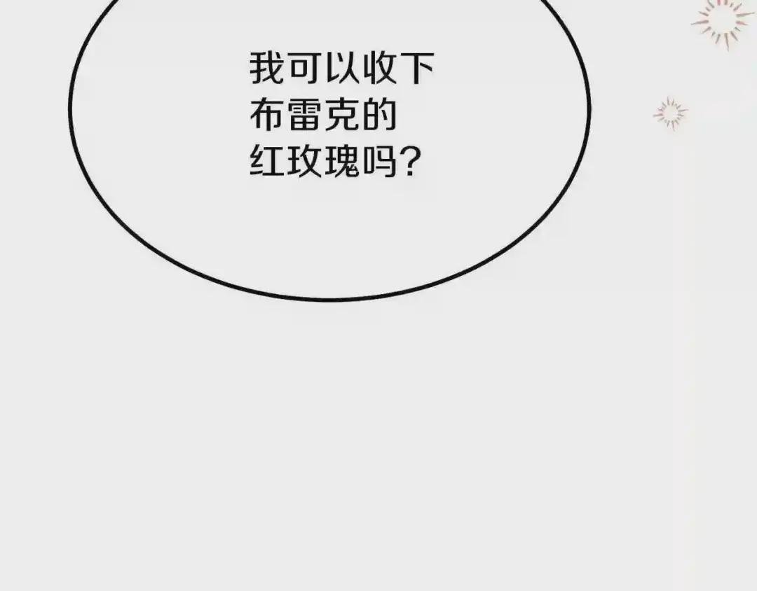 第22话 玫瑰花语