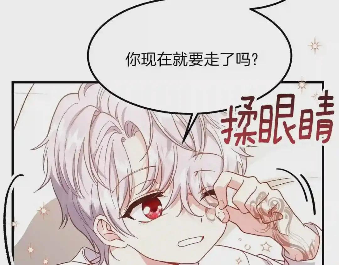 第22话 玫瑰花语