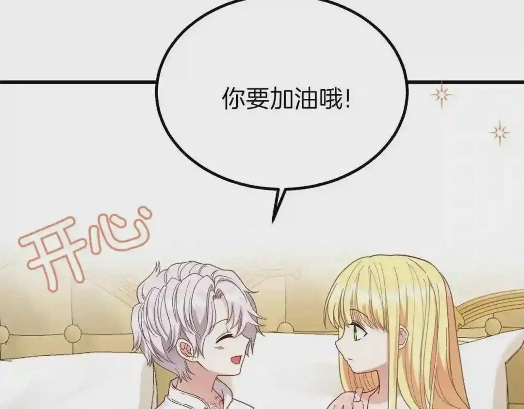 第22话 玫瑰花语