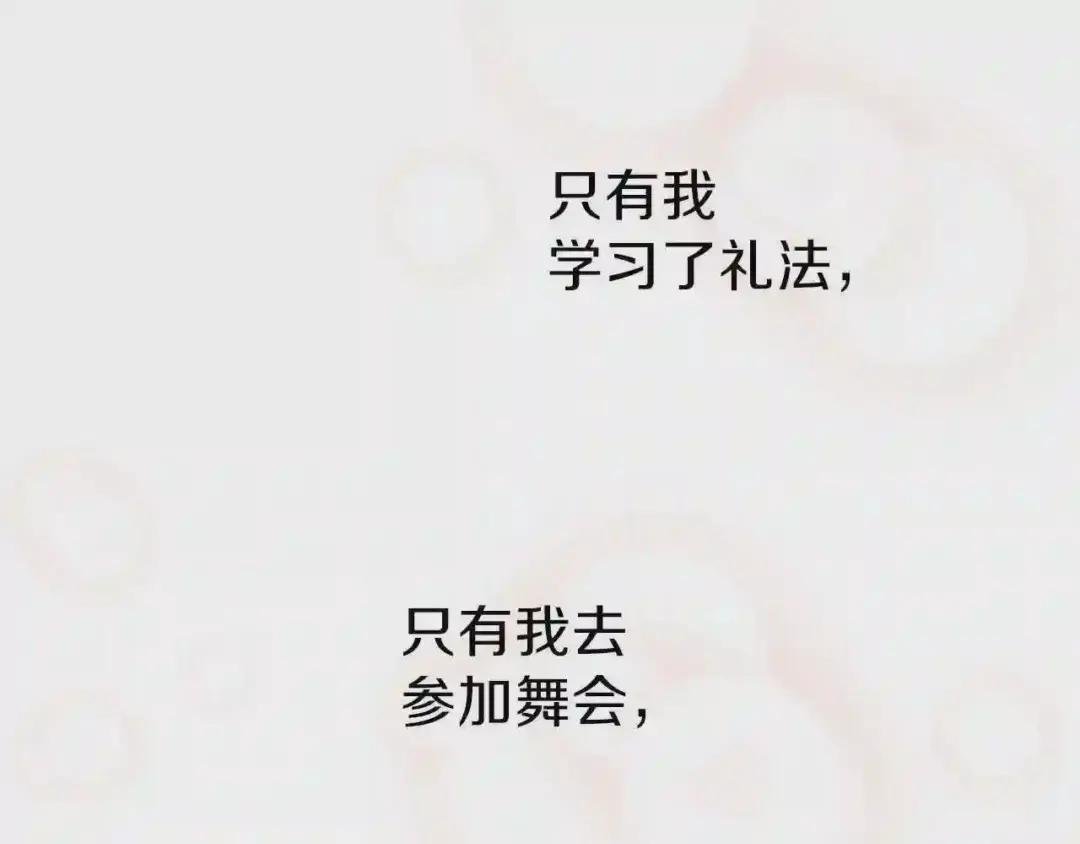第22话 玫瑰花语