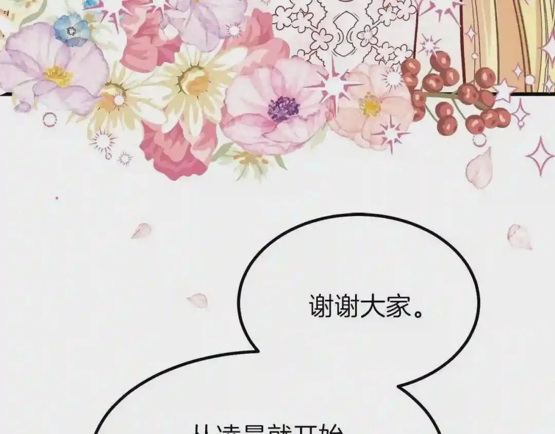 第22话 玫瑰花语