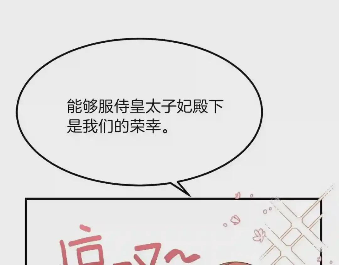 第22话 玫瑰花语
