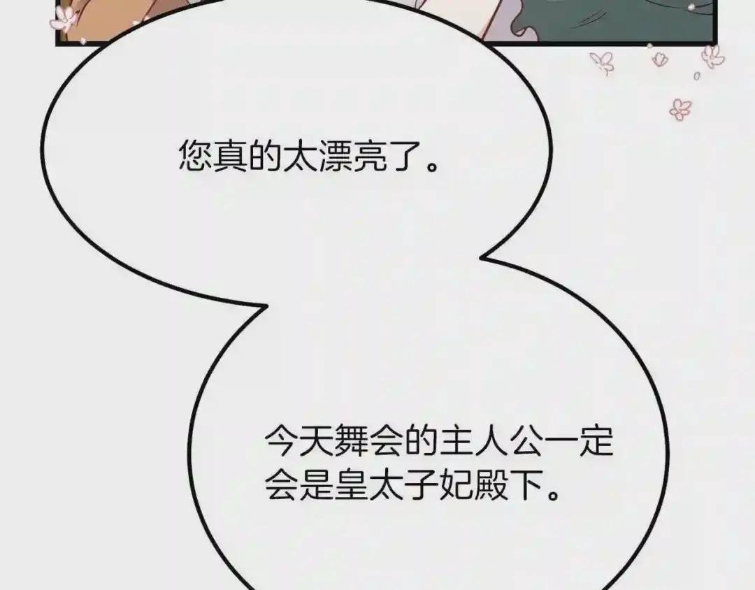 第22话 玫瑰花语