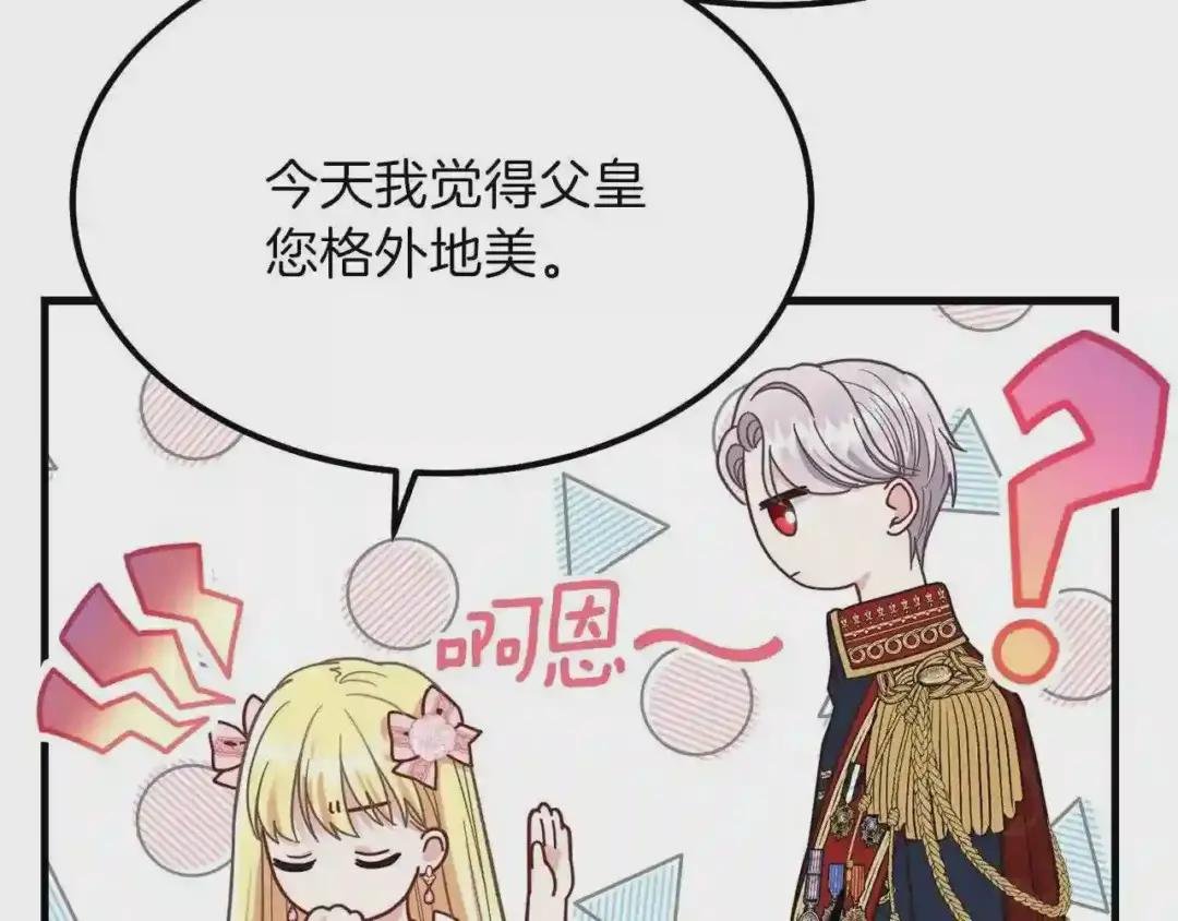 第22话 玫瑰花语