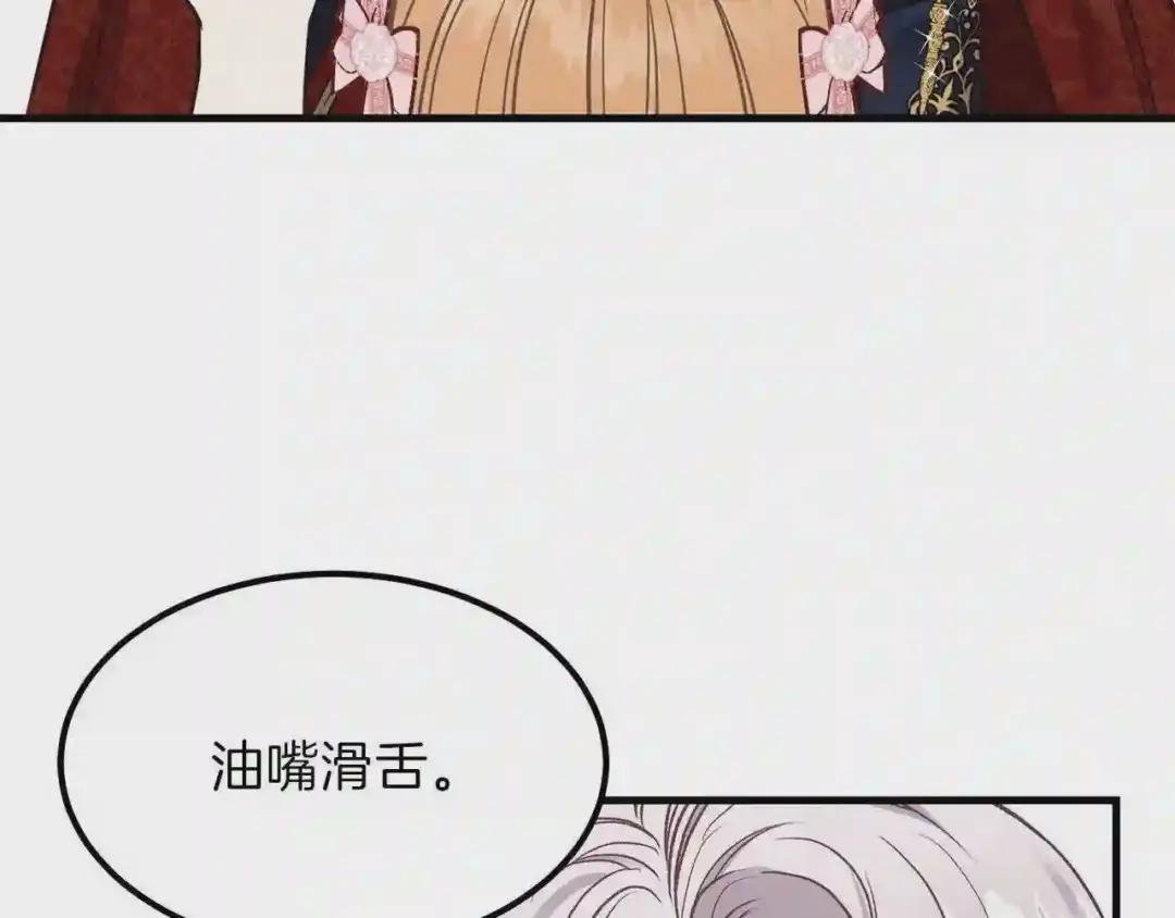 第22话 玫瑰花语