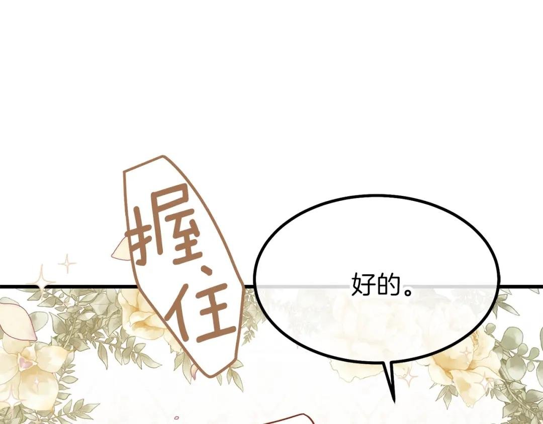 第23话 你想跳舞吗？