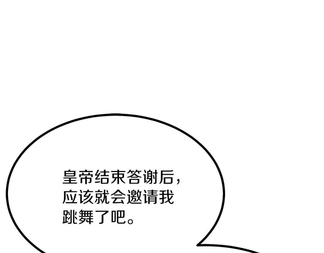第23话 你想跳舞吗？