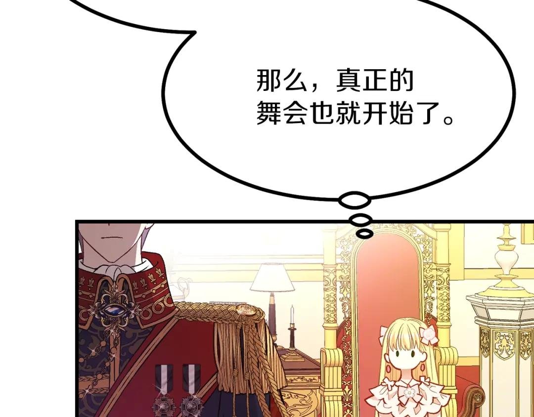 第23话 你想跳舞吗？