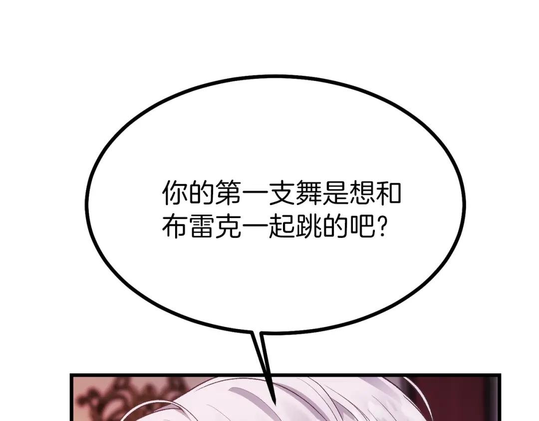 第23话 你想跳舞吗？
