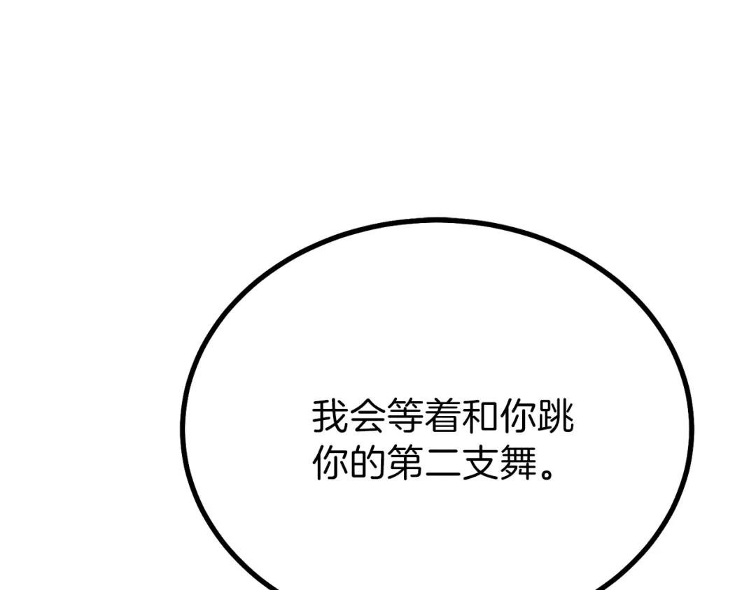 第23话 你想跳舞吗？