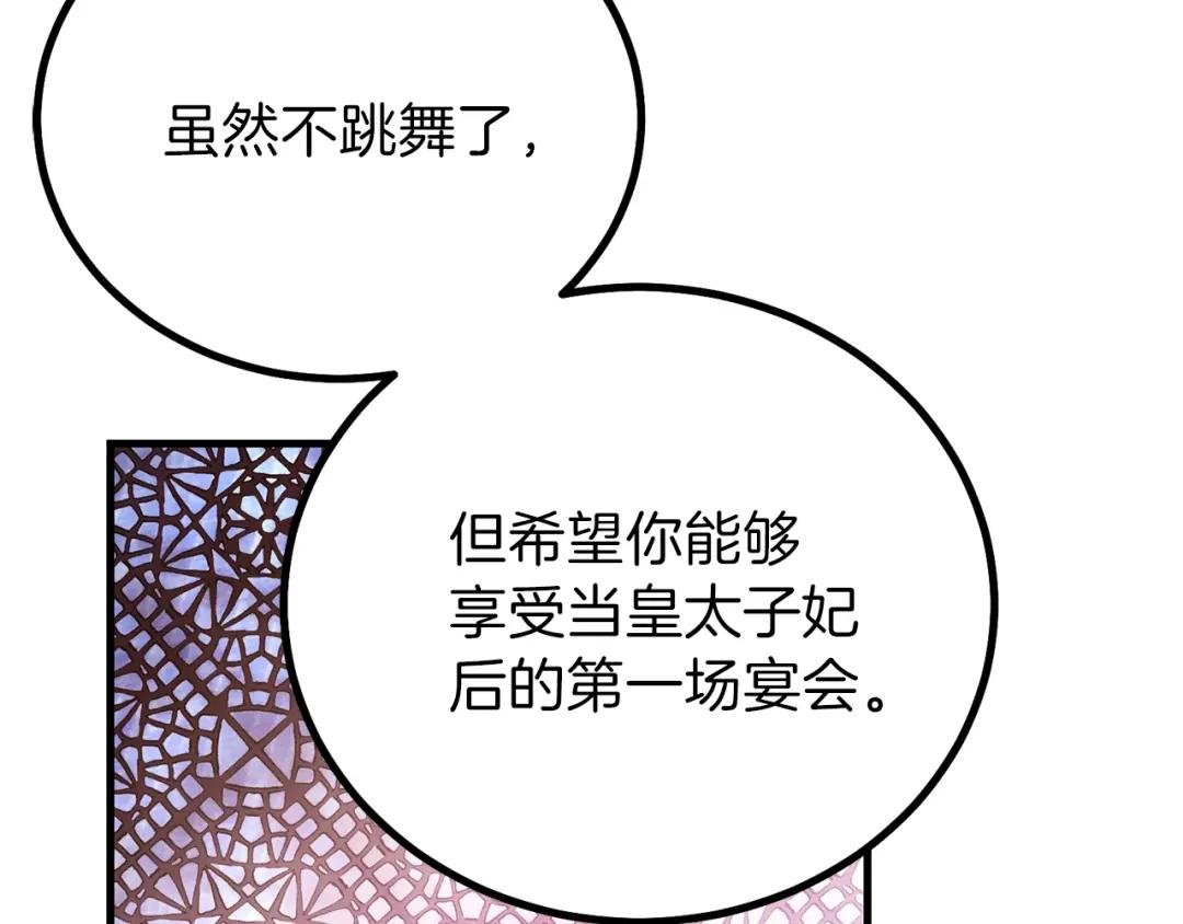 第23话 你想跳舞吗？