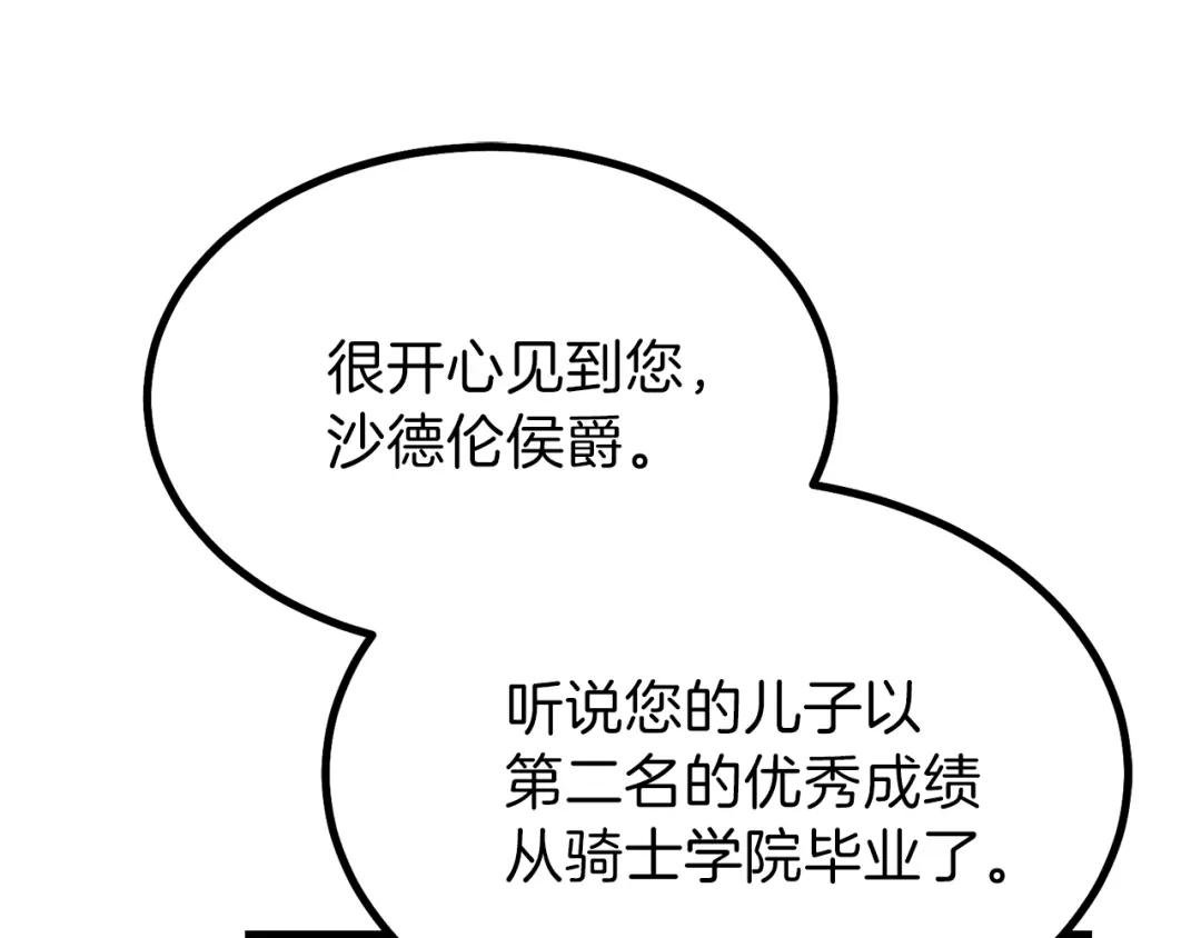 第23话 你想跳舞吗？