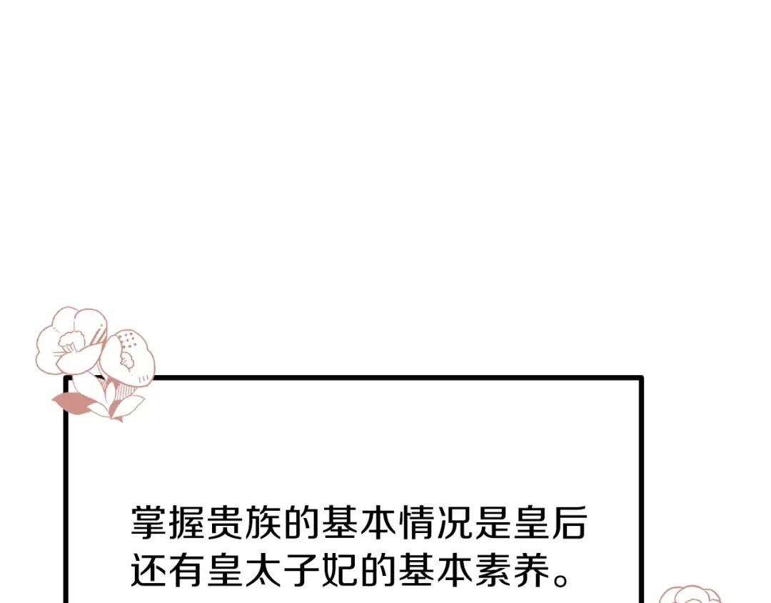 第23话 你想跳舞吗？