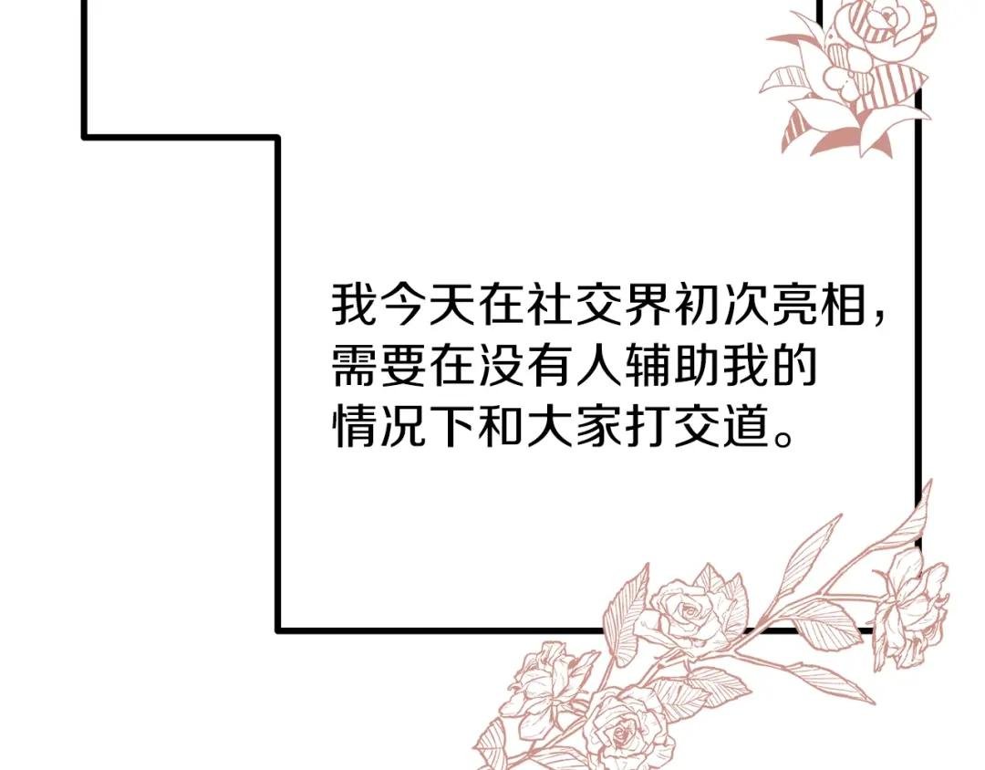 第23话 你想跳舞吗？