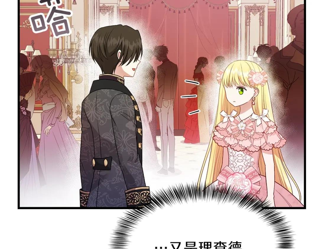 第24话 “真女主”上线？